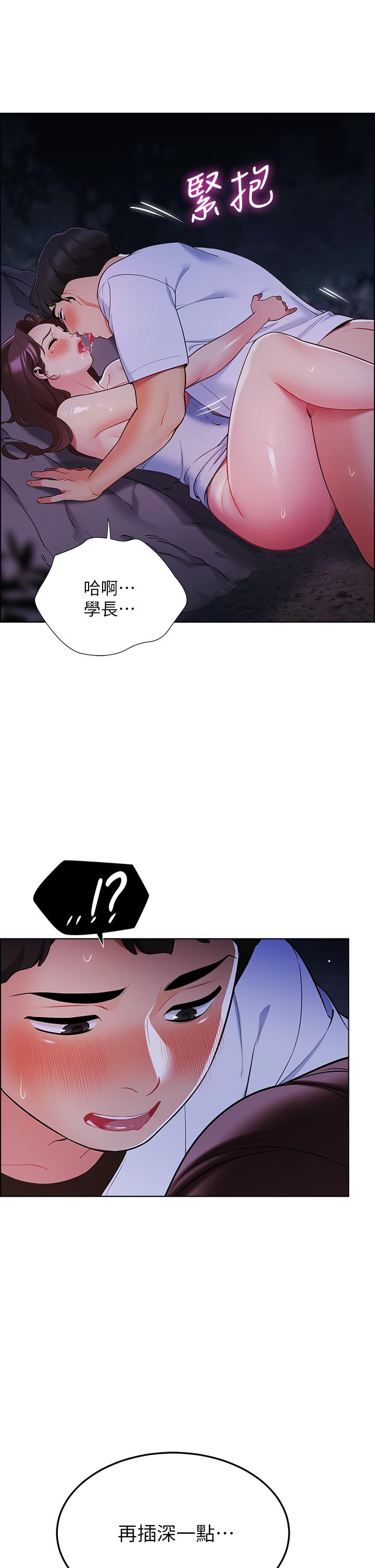 《帳篷裡的秘密》漫画 第11話-射在我體內