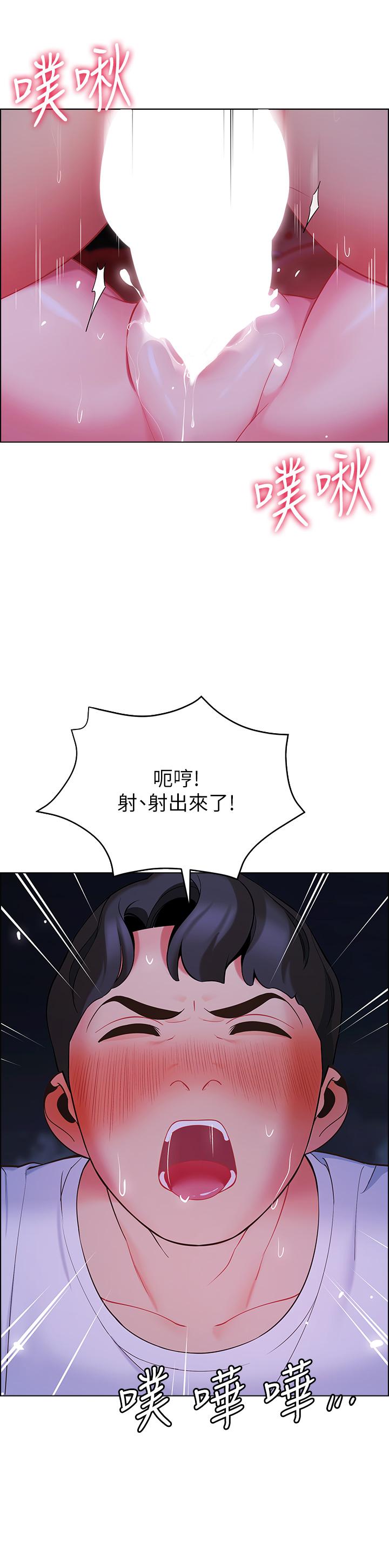 《帳篷裡的秘密》漫画 第11話-射在我體內