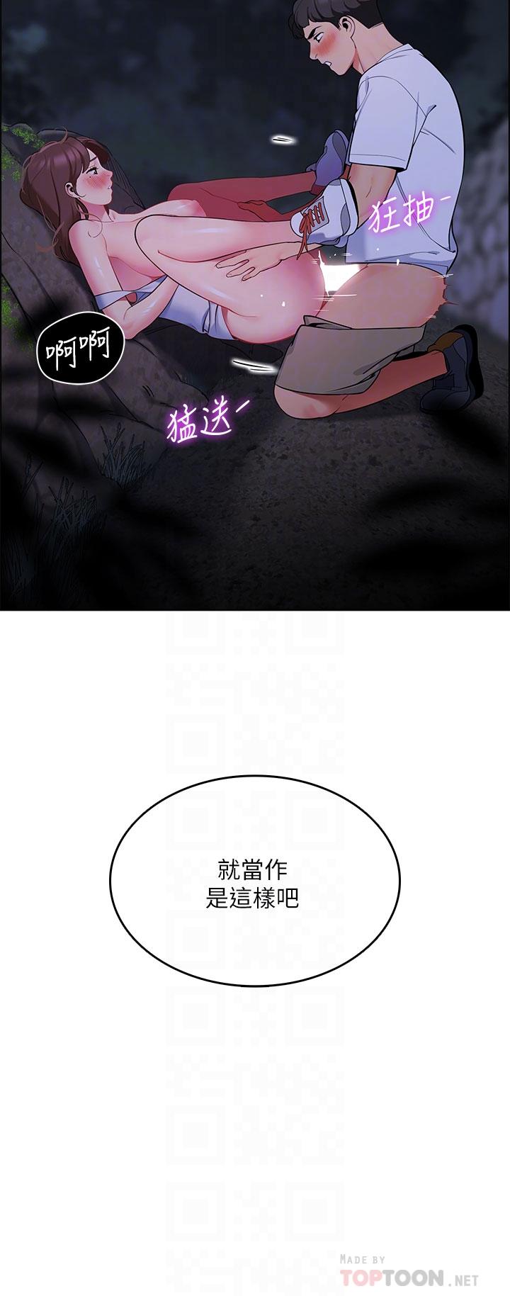 《帳篷裡的秘密》漫画 第11話-射在我體內