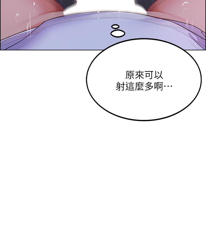 《帳篷裡的秘密》漫画 第11話-射在我體內