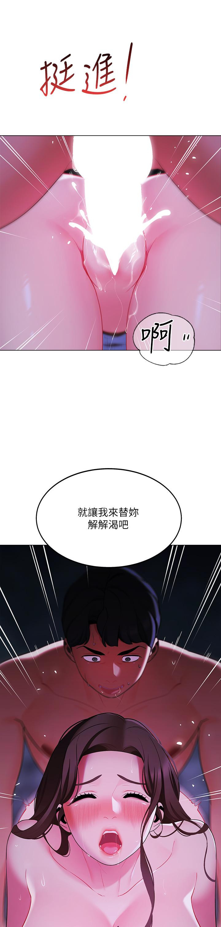 《帳篷裡的秘密》漫画 第12話-止不住的野戰