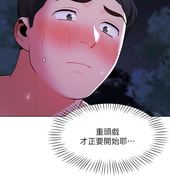 《帳篷裡的秘密》漫画 第12話-止不住的野戰