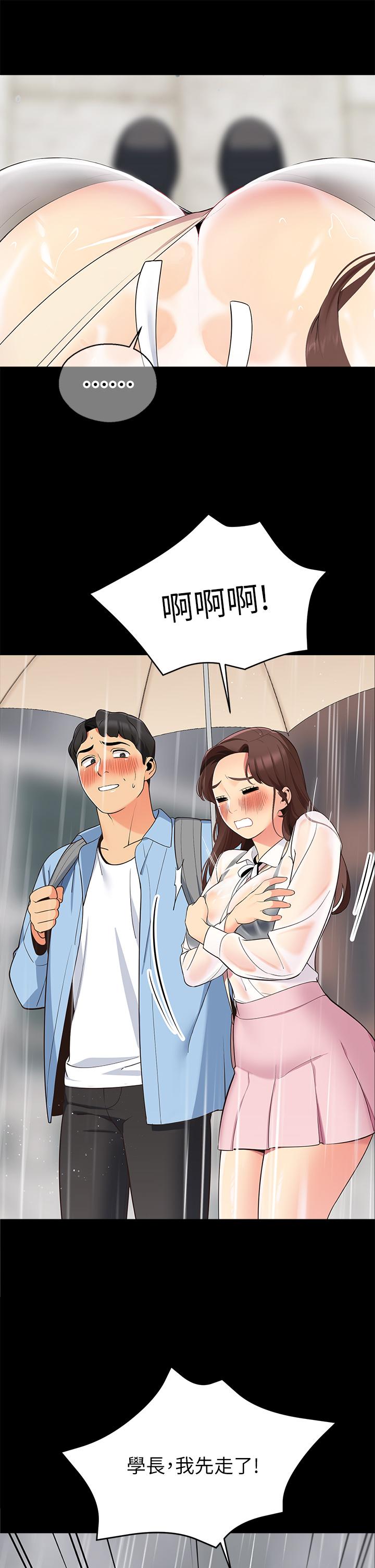 《帳篷裡的秘密》漫画 第12話-止不住的野戰