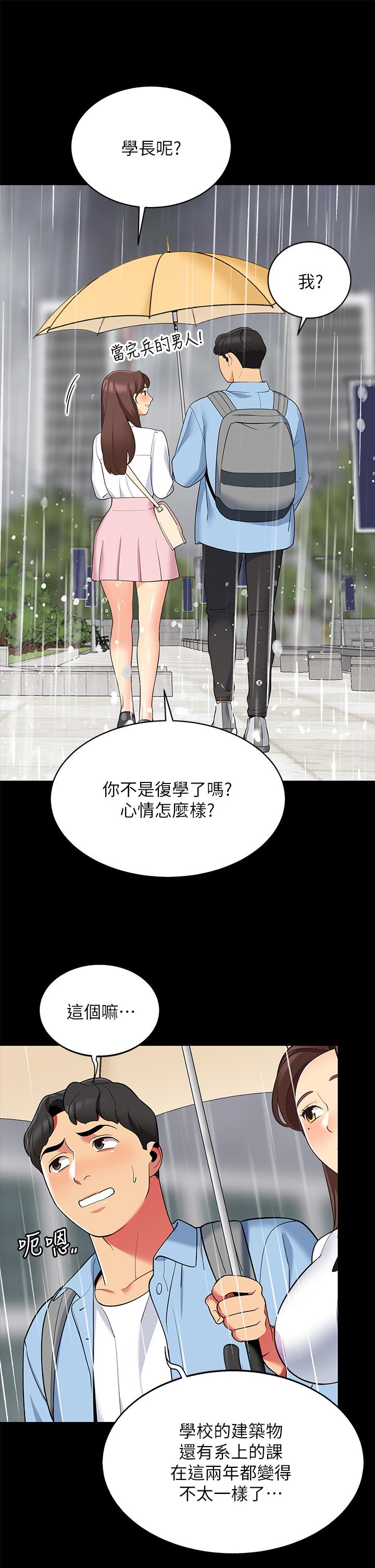 《帳篷裡的秘密》漫画 第12話-止不住的野戰