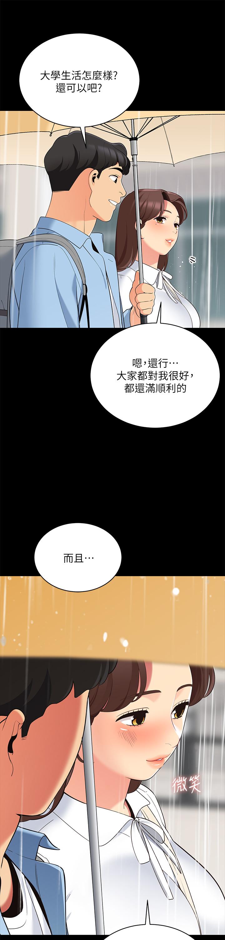 《帳篷裡的秘密》漫画 第12話-止不住的野戰