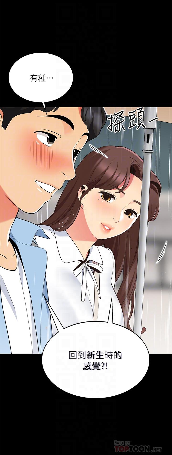《帳篷裡的秘密》漫画 第12話-止不住的野戰