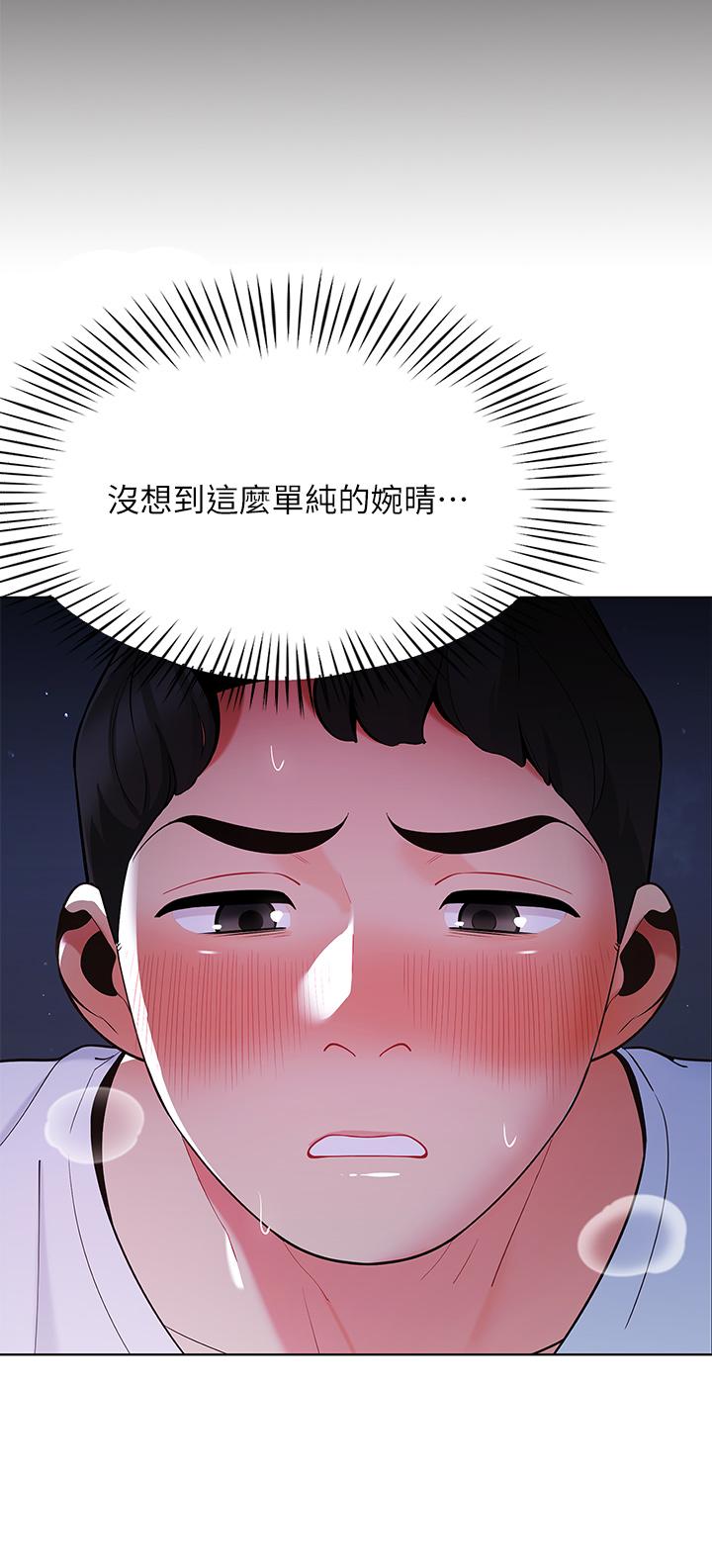 《帳篷裡的秘密》漫画 第12話-止不住的野戰