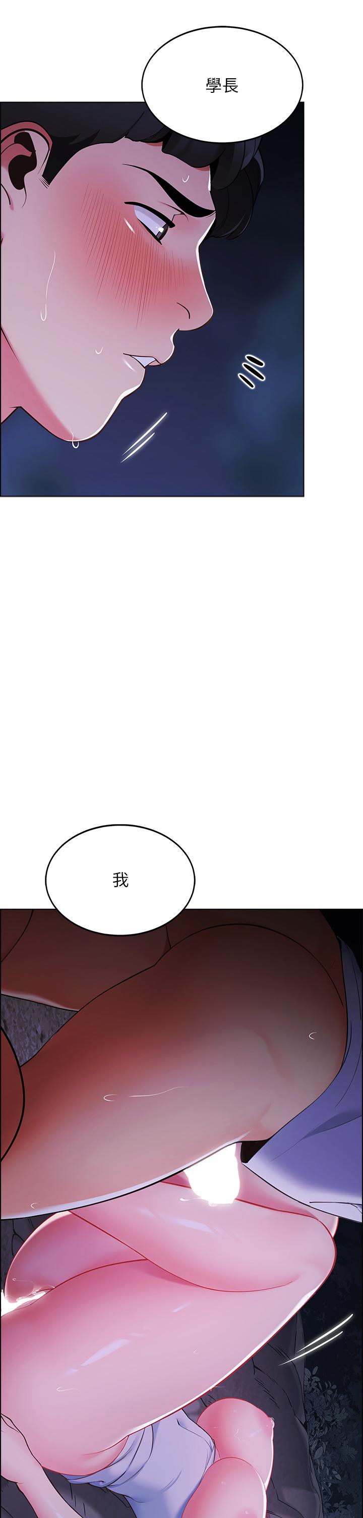 《帳篷裡的秘密》漫画 第12話-止不住的野戰