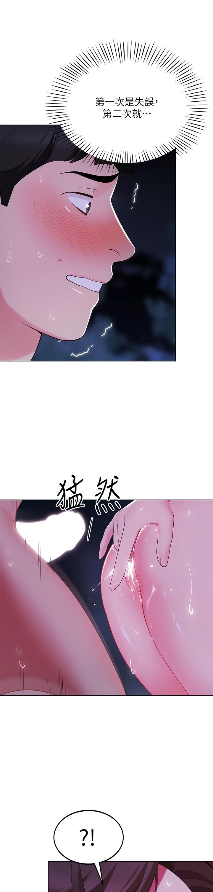 《帳篷裡的秘密》漫画 第12話-止不住的野戰
