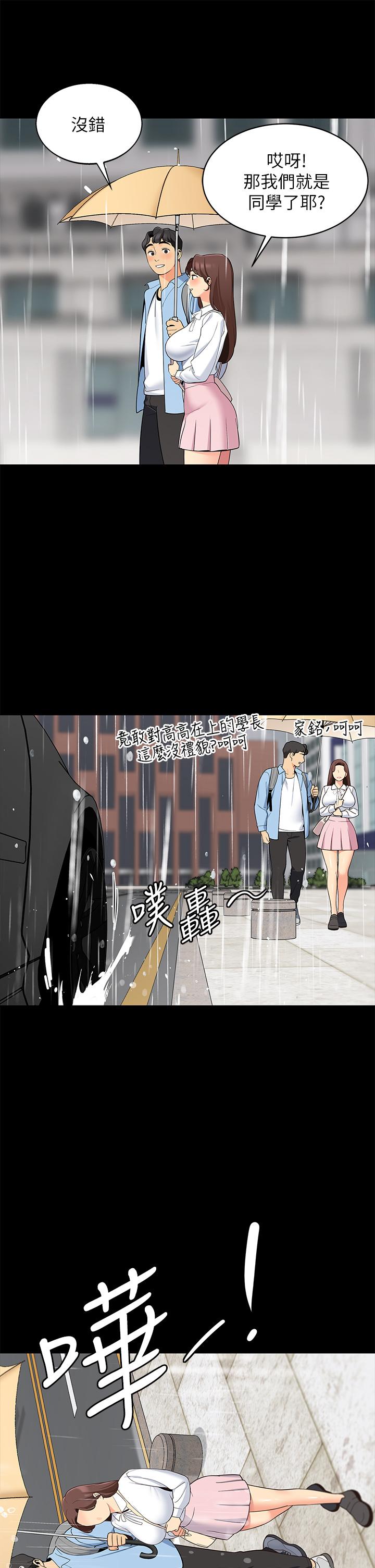 《帳篷裡的秘密》漫画 第12話-止不住的野戰