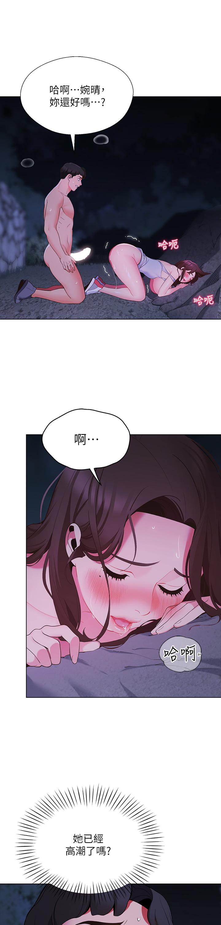 《帳篷裡的秘密》漫画 第12話-止不住的野戰