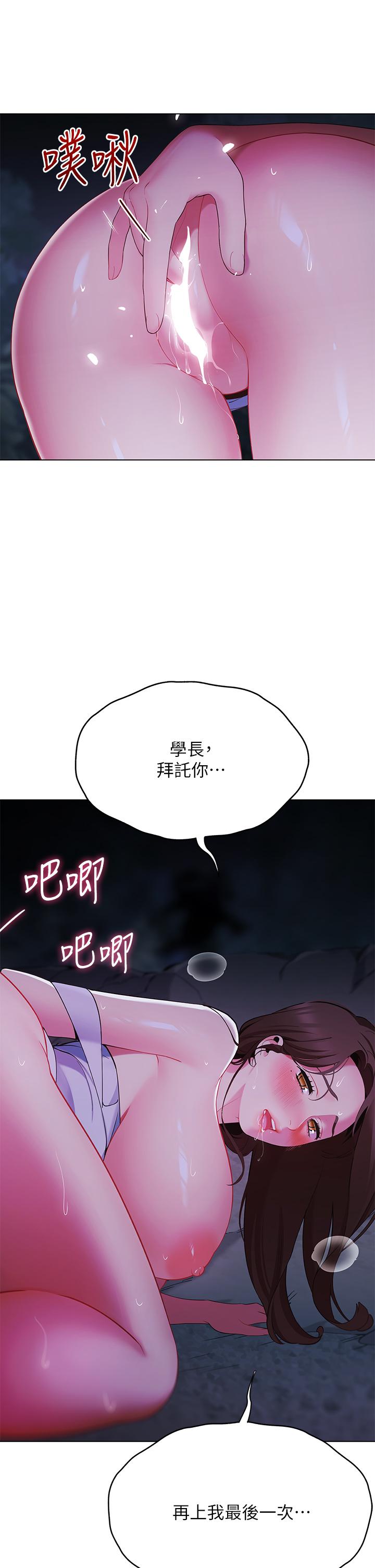 《帳篷裡的秘密》漫画 第12話-止不住的野戰