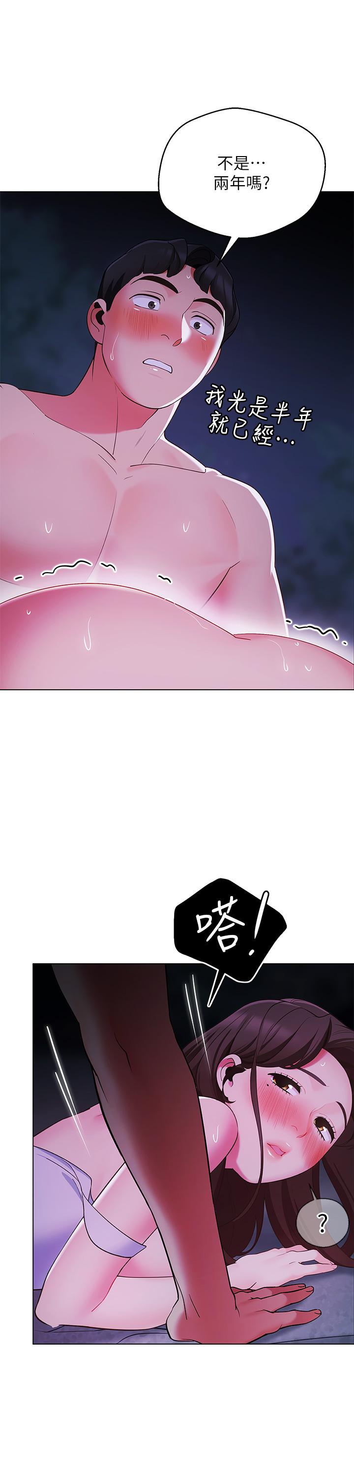 《帳篷裡的秘密》漫画 第12話-止不住的野戰