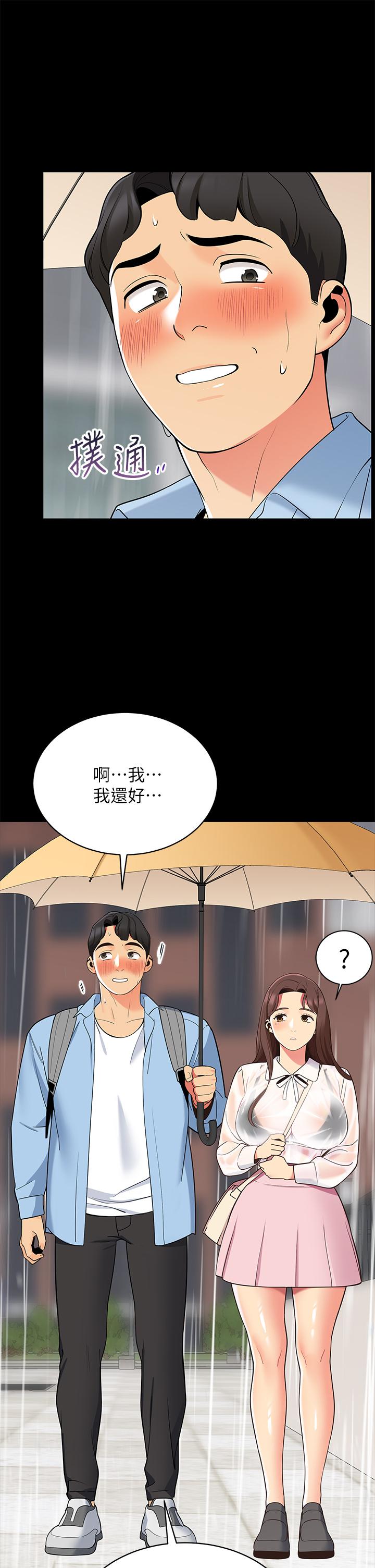 《帳篷裡的秘密》漫画 第12話-止不住的野戰