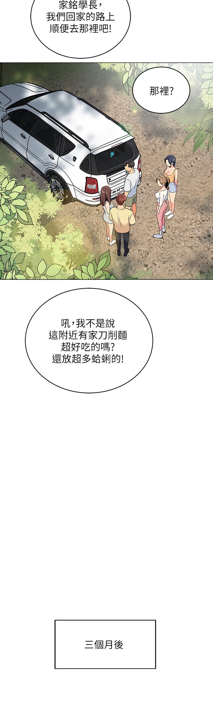 《帳篷裡的秘密》漫画 第13話-難以忘卻的快感