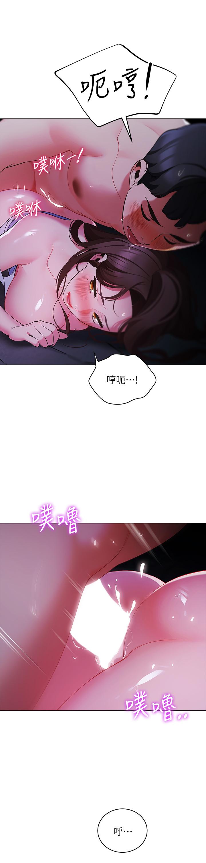 《帳篷裡的秘密》漫画 第13話-難以忘卻的快感