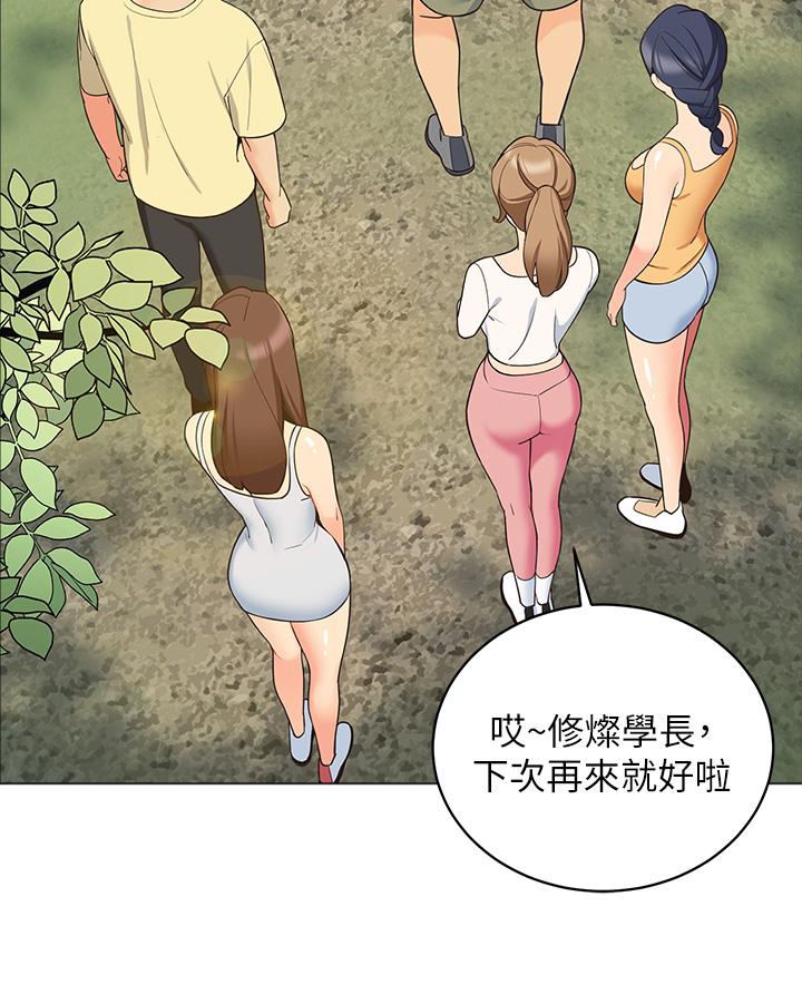 《帳篷裡的秘密》漫画 第13話-難以忘卻的快感