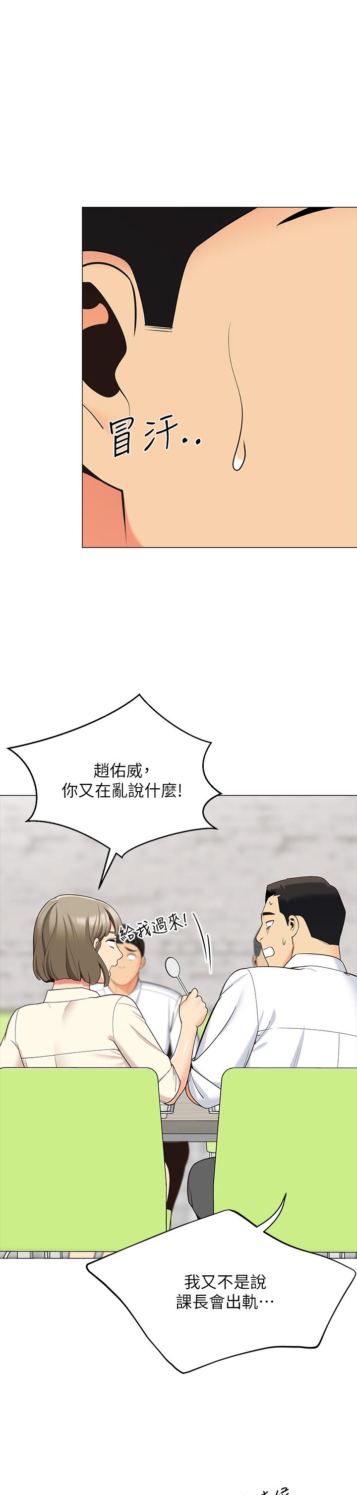 《帳篷裡的秘密》漫画 第13話-難以忘卻的快感