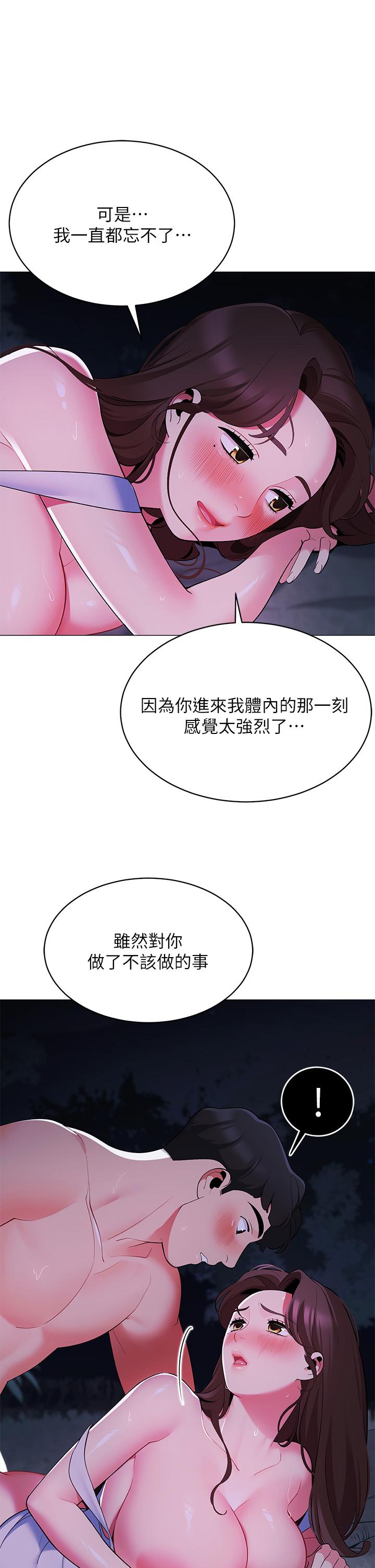 《帳篷裡的秘密》漫画 第13話-難以忘卻的快感
