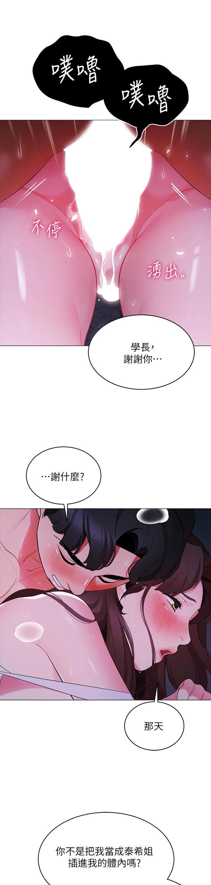 《帳篷裡的秘密》漫画 第13話-難以忘卻的快感