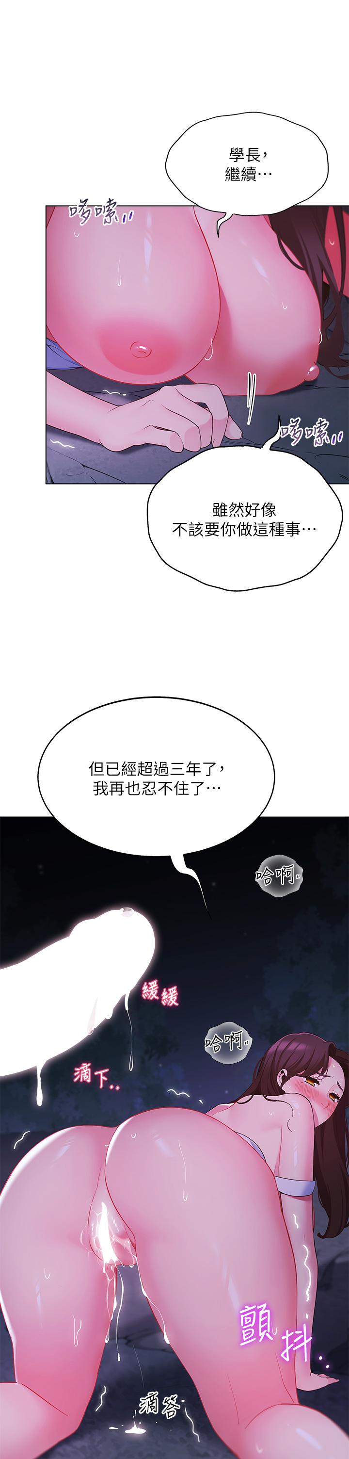 《帳篷裡的秘密》漫画 第13話-難以忘卻的快感