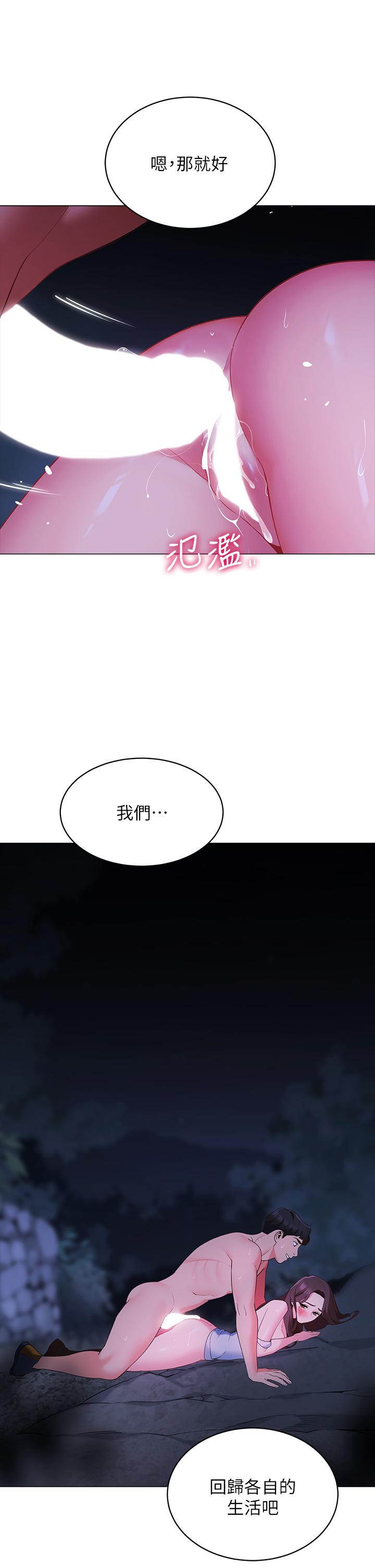 《帳篷裡的秘密》漫画 第13話-難以忘卻的快感