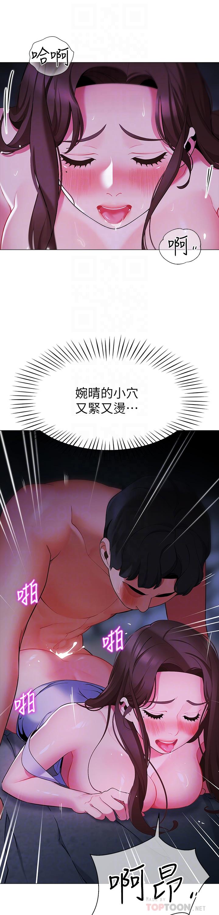 《帳篷裡的秘密》漫画 第13話-難以忘卻的快感