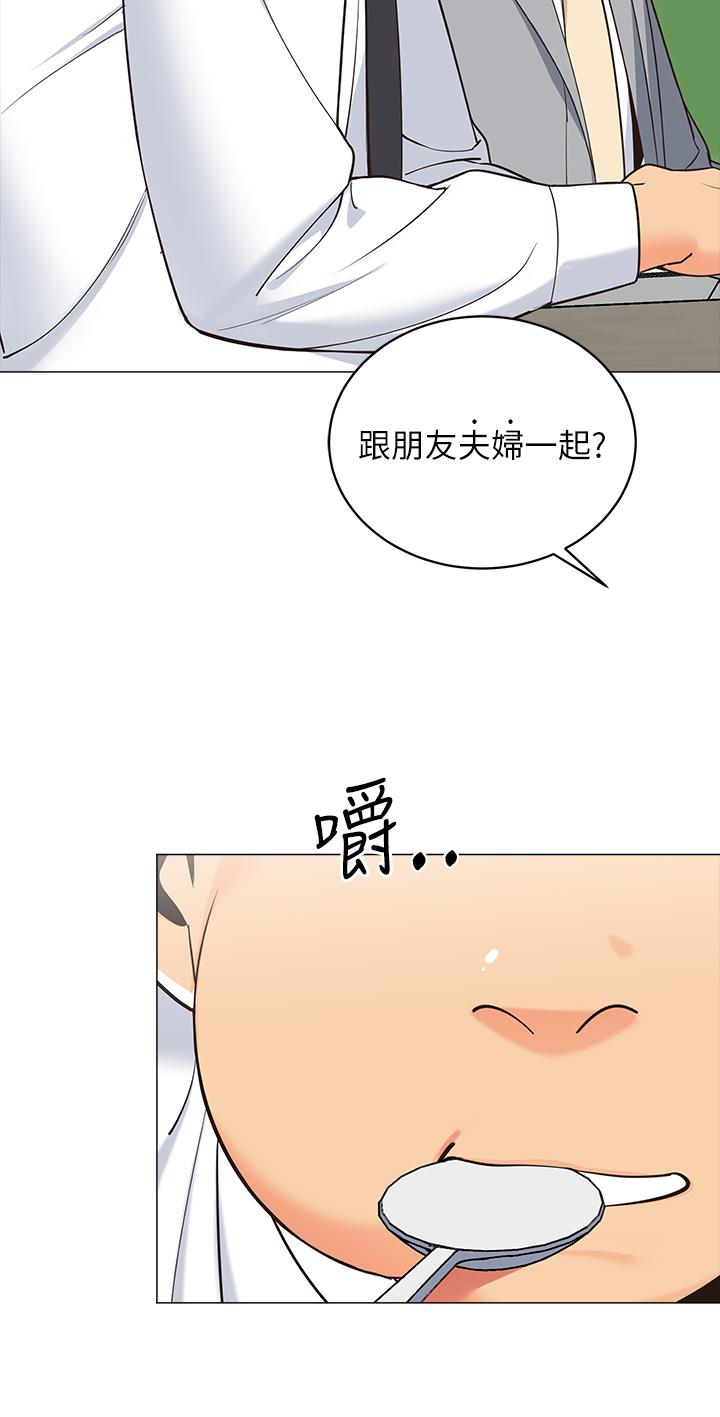 《帳篷裡的秘密》漫画 第13話-難以忘卻的快感
