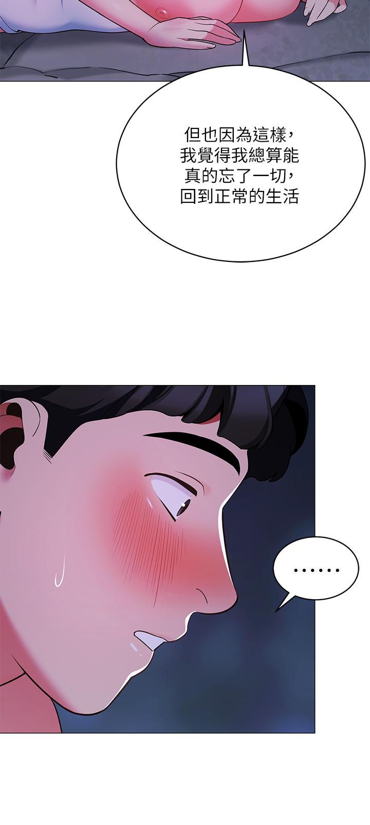 《帳篷裡的秘密》漫画 第13話-難以忘卻的快感