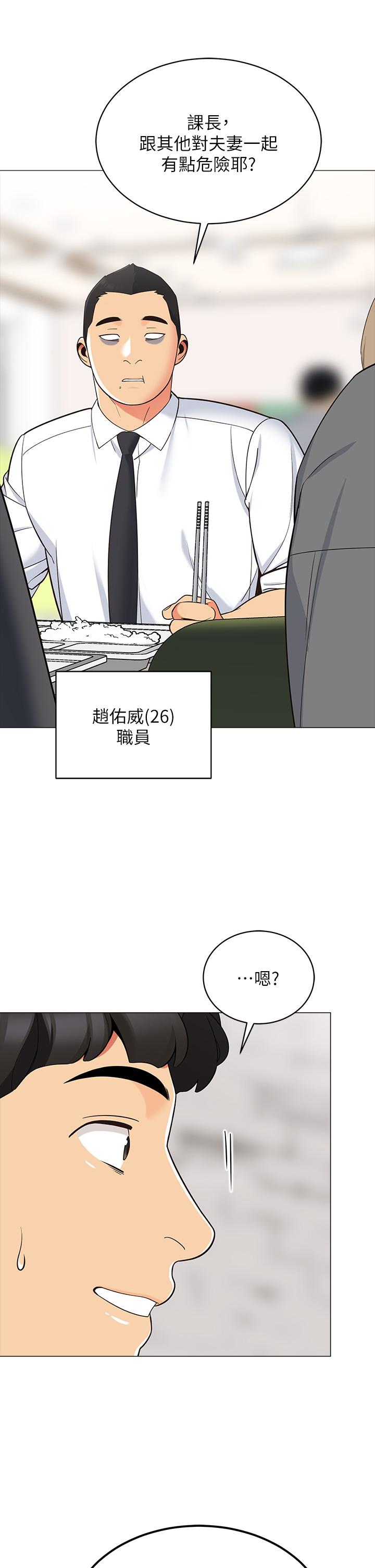 《帳篷裡的秘密》漫画 第13話-難以忘卻的快感