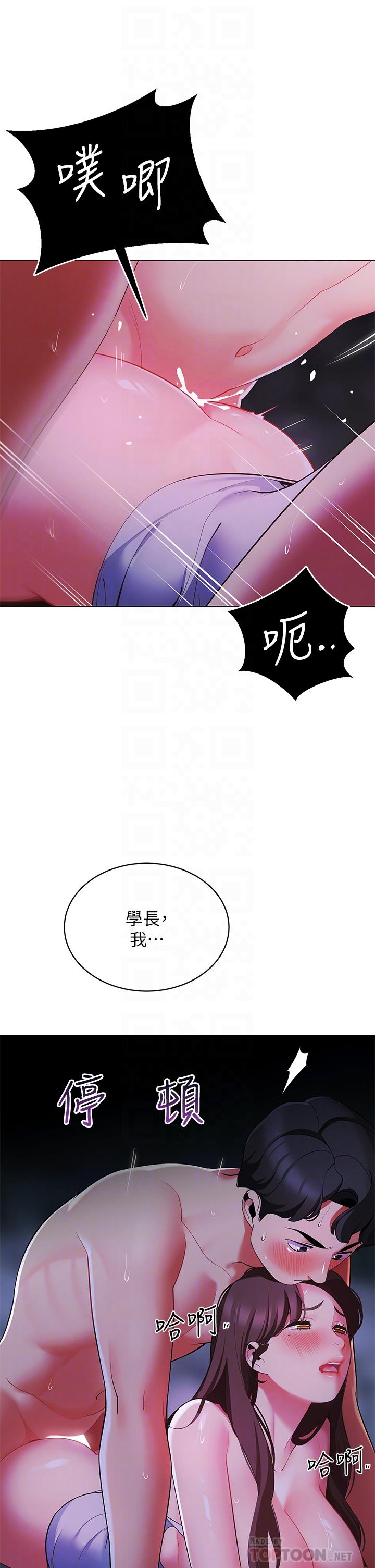 《帳篷裡的秘密》漫画 第13話-難以忘卻的快感