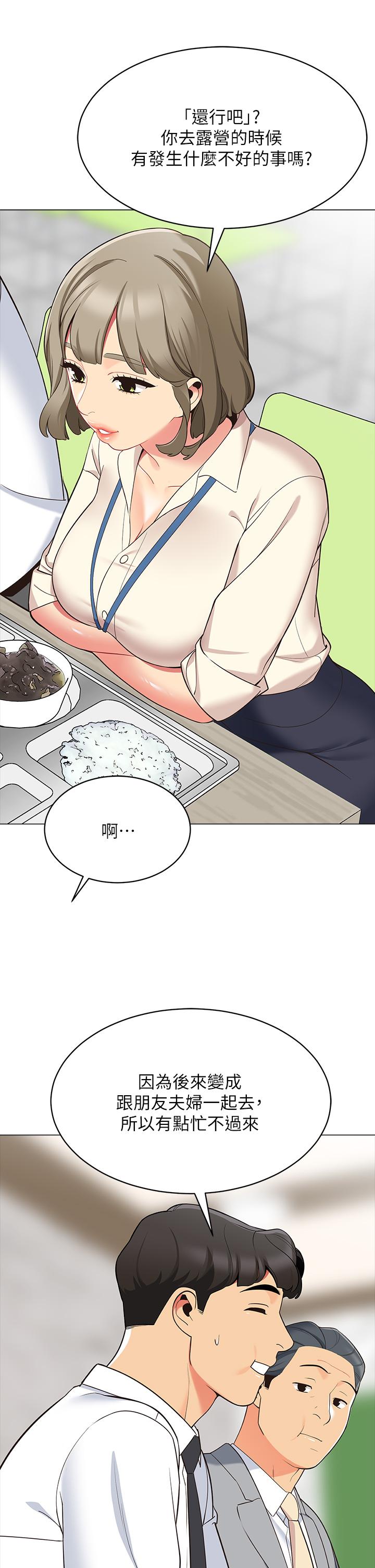 《帳篷裡的秘密》漫画 第13話-難以忘卻的快感
