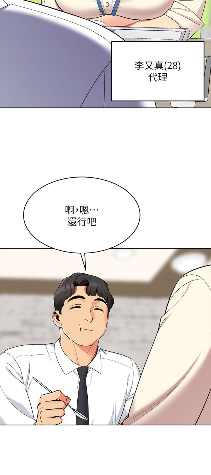 《帳篷裡的秘密》漫画 第13話-難以忘卻的快感