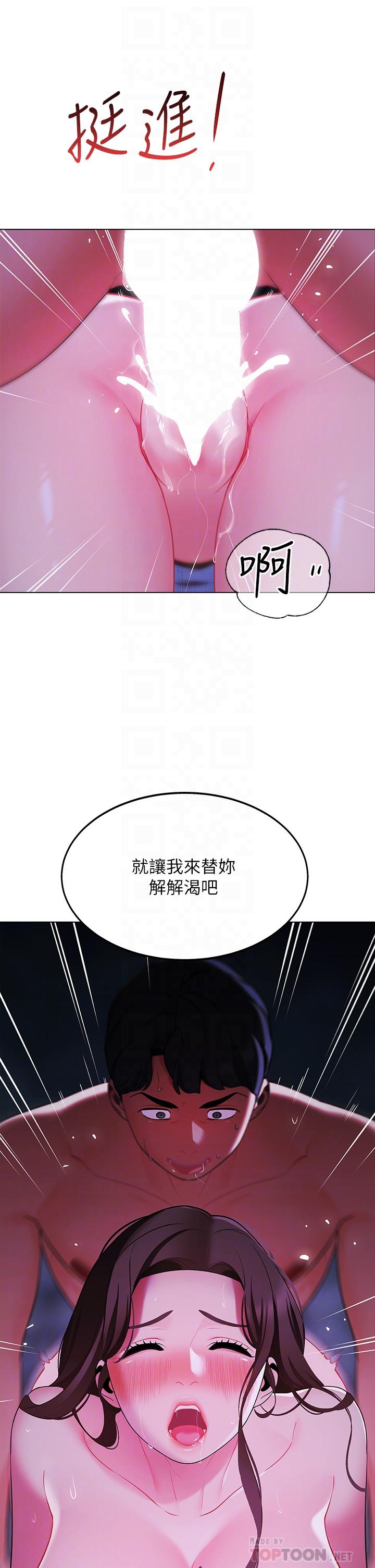 《帳篷裡的秘密》漫画 第13話-難以忘卻的快感