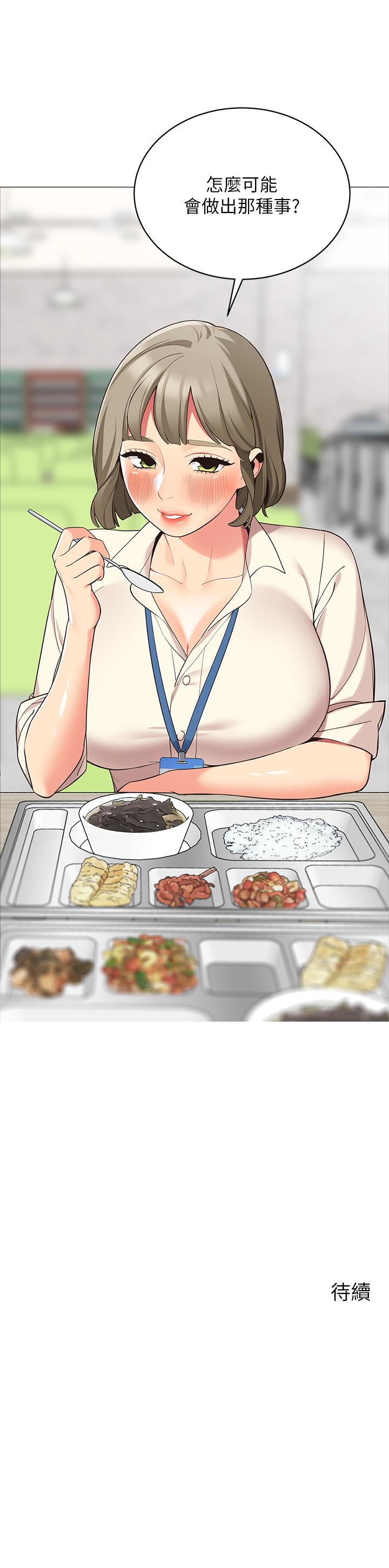 《帳篷裡的秘密》漫画 第13話-難以忘卻的快感