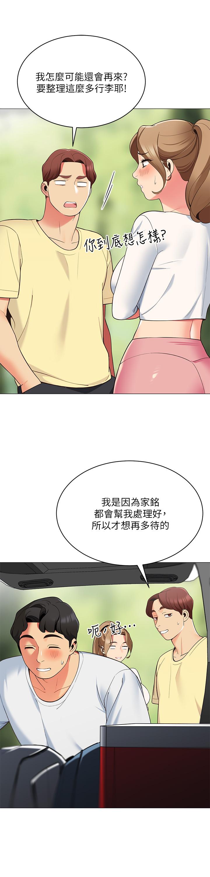 《帳篷裡的秘密》漫画 第13話-難以忘卻的快感