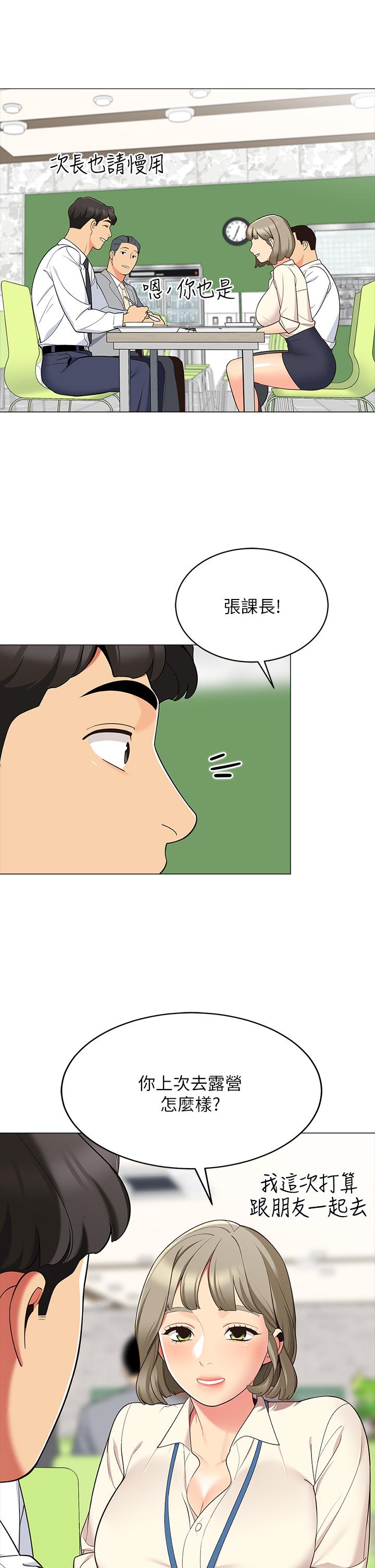 《帳篷裡的秘密》漫画 第13話-難以忘卻的快感