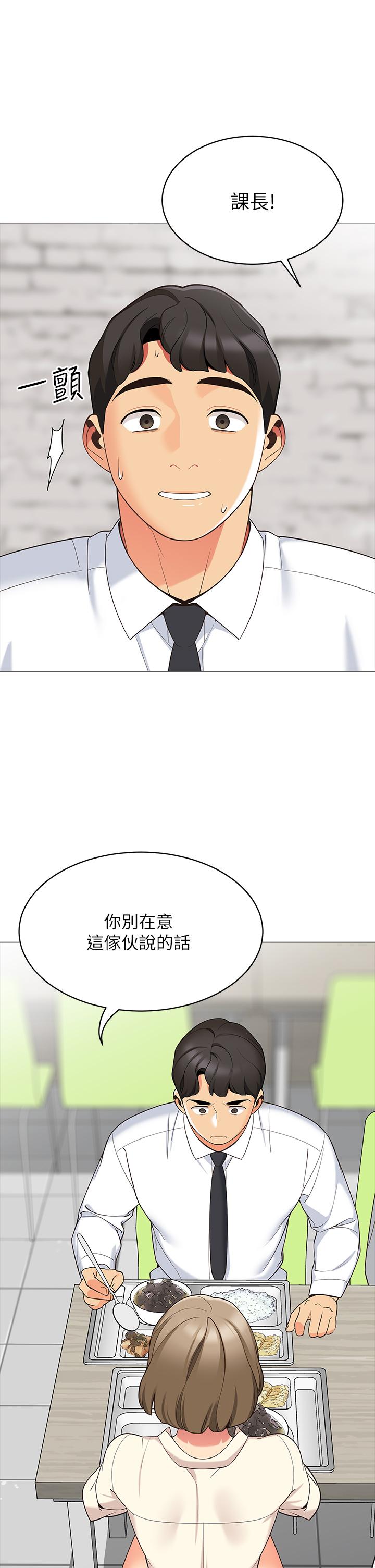 《帳篷裡的秘密》漫画 第13話-難以忘卻的快感