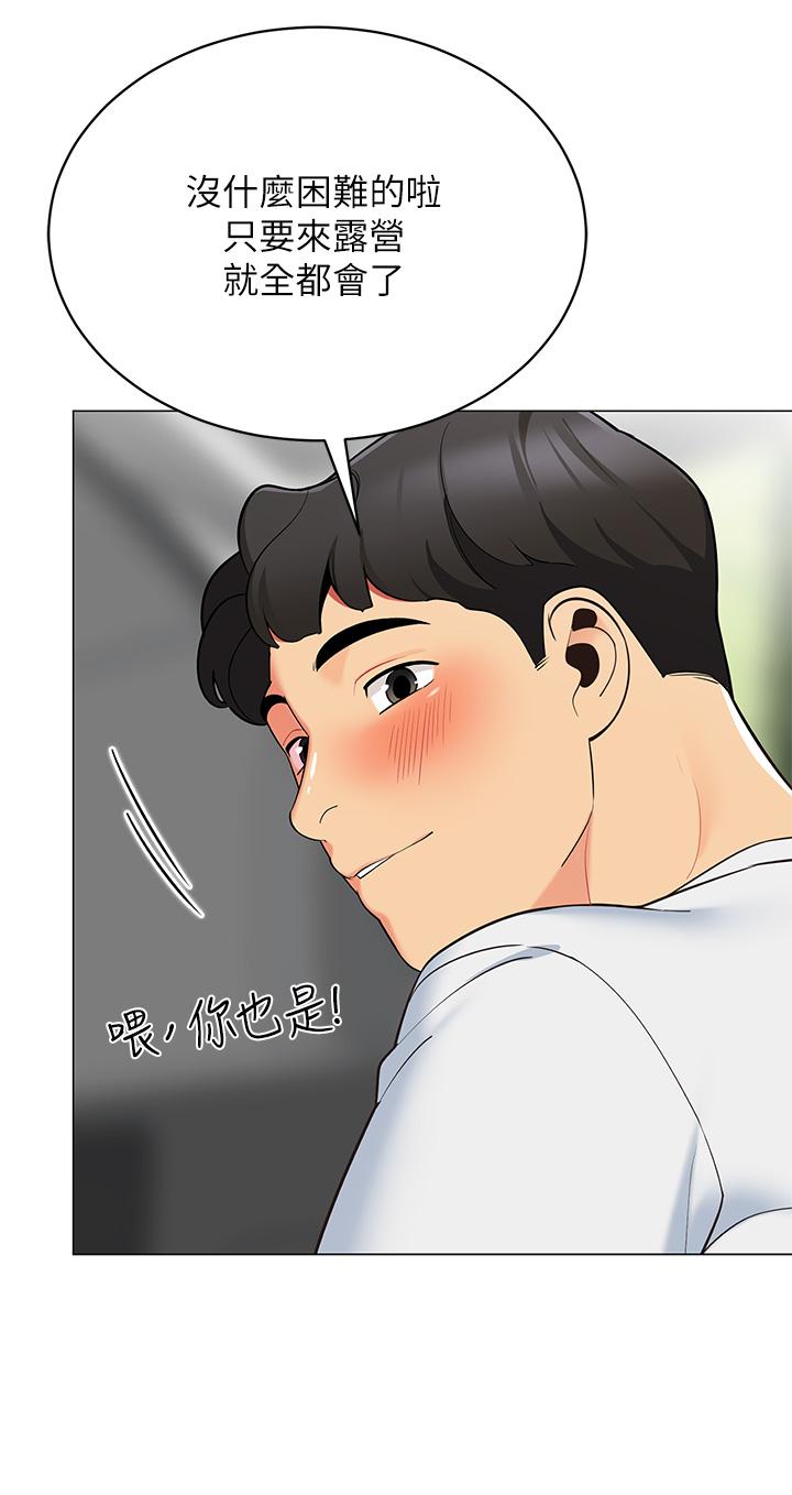 《帳篷裡的秘密》漫画 第13話-難以忘卻的快感