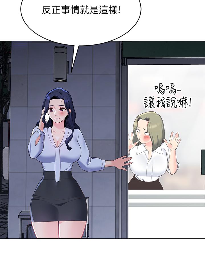 《帳篷裡的秘密》漫画 第14話-我們有多久沒一起睡了