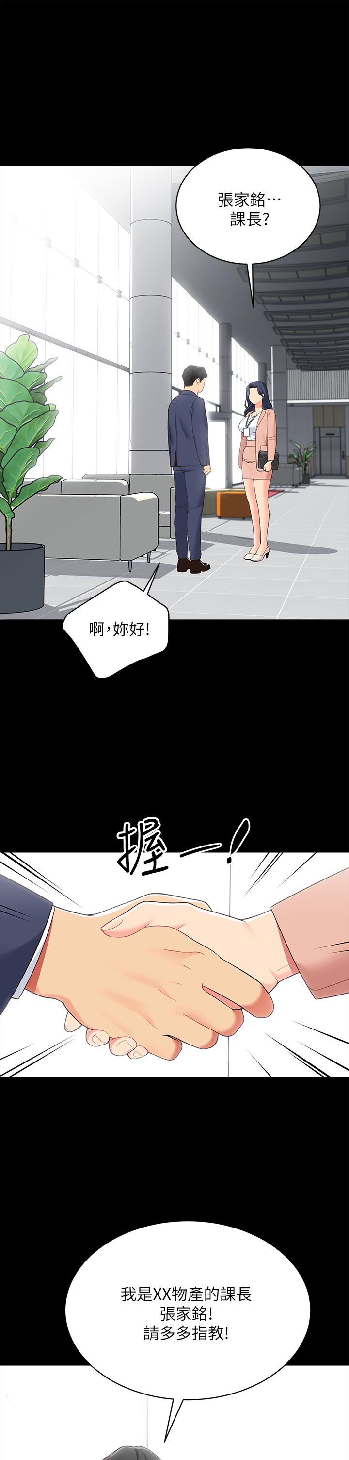 《帳篷裡的秘密》漫画 第14話-我們有多久沒一起睡了