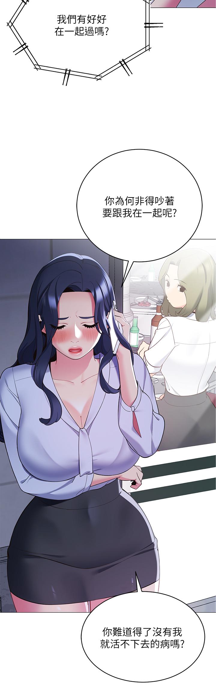 《帳篷裡的秘密》漫画 第14話-我們有多久沒一起睡了