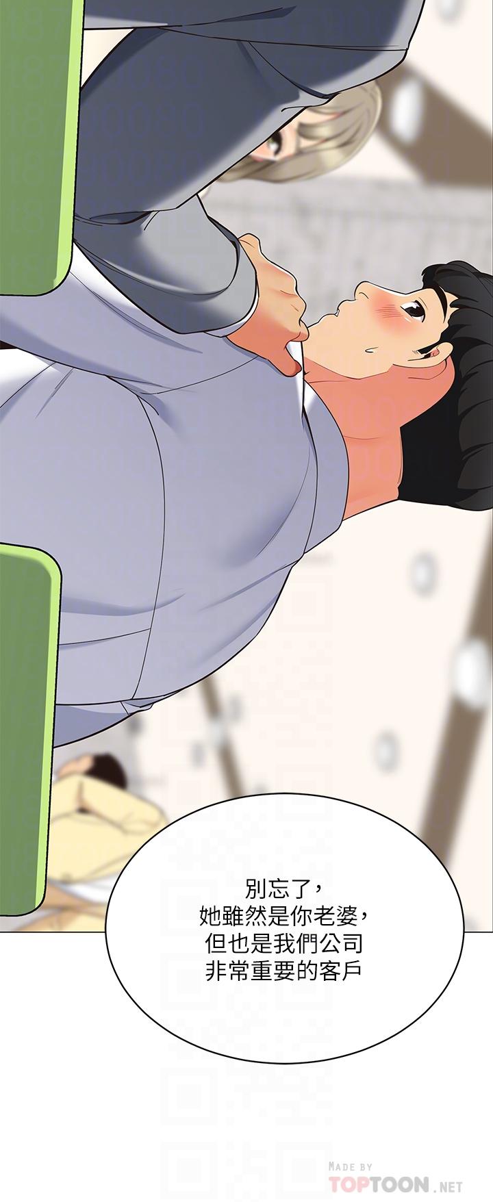 《帳篷裡的秘密》漫画 第14話-我們有多久沒一起睡了
