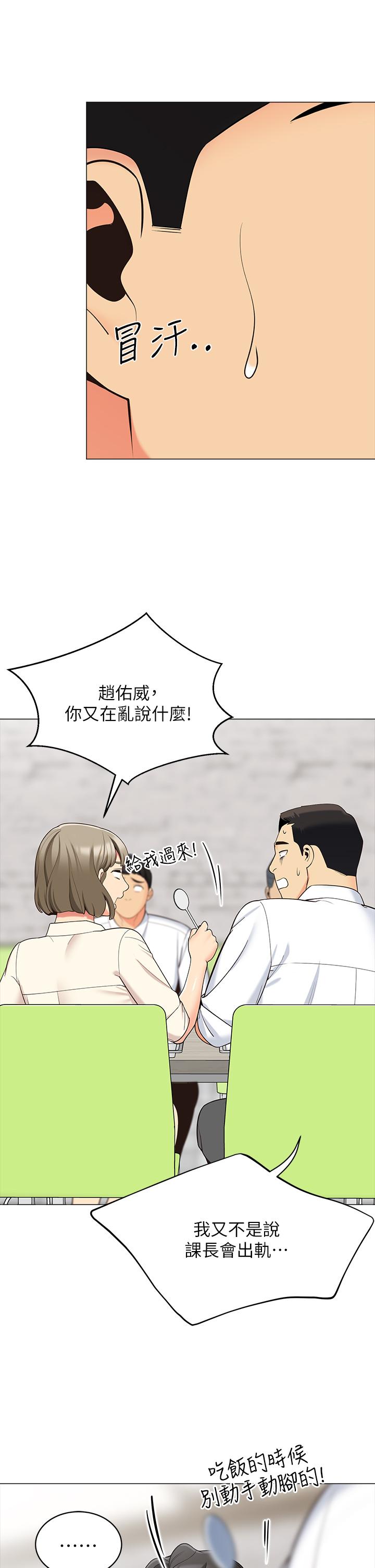 《帳篷裡的秘密》漫画 第14話-我們有多久沒一起睡了