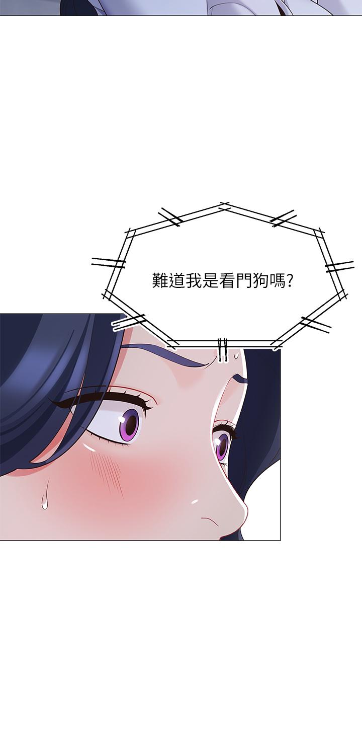 《帳篷裡的秘密》漫画 第14話-我們有多久沒一起睡了