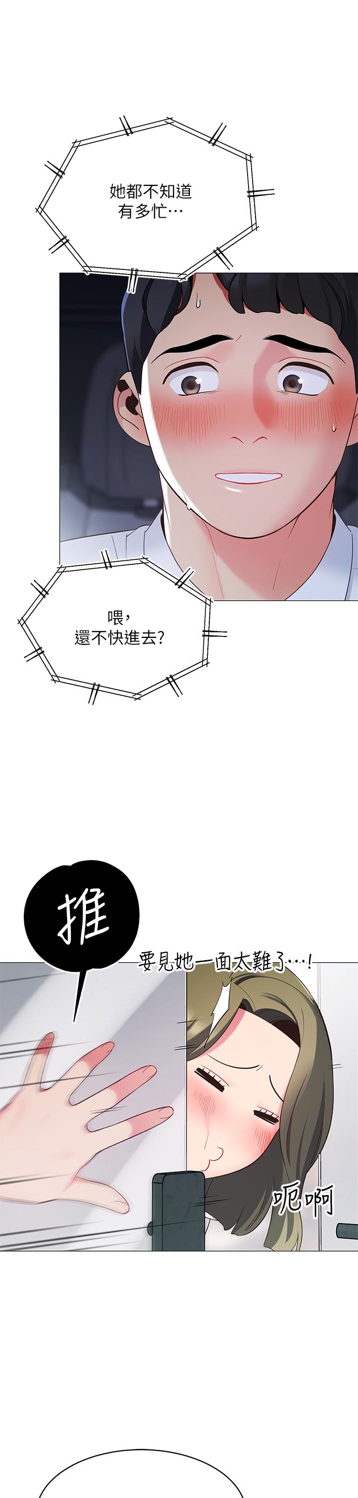 《帳篷裡的秘密》漫画 第14話-我們有多久沒一起睡了