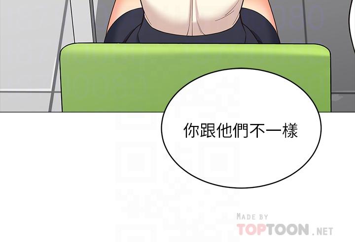 《帳篷裡的秘密》漫画 第14話-我們有多久沒一起睡了