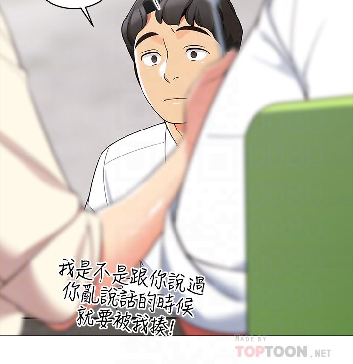《帳篷裡的秘密》漫画 第14話-我們有多久沒一起睡了