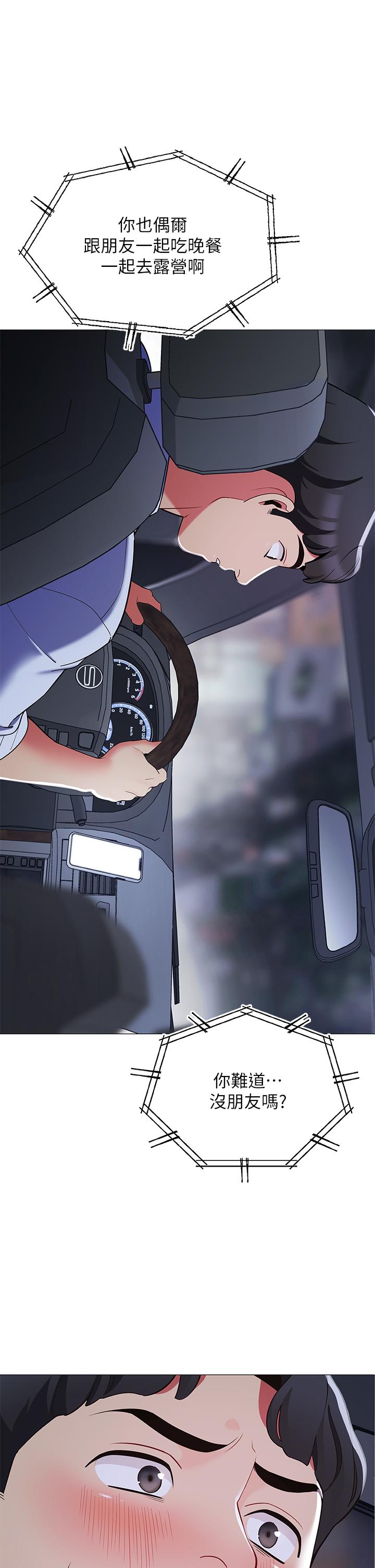 《帳篷裡的秘密》漫画 第14話-我們有多久沒一起睡了