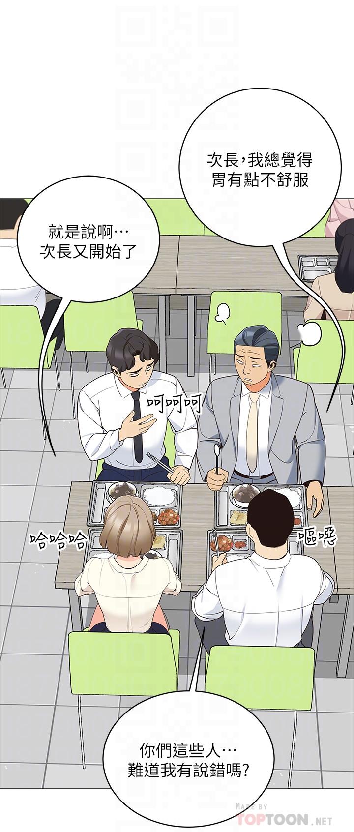 《帳篷裡的秘密》漫画 第14話-我們有多久沒一起睡了